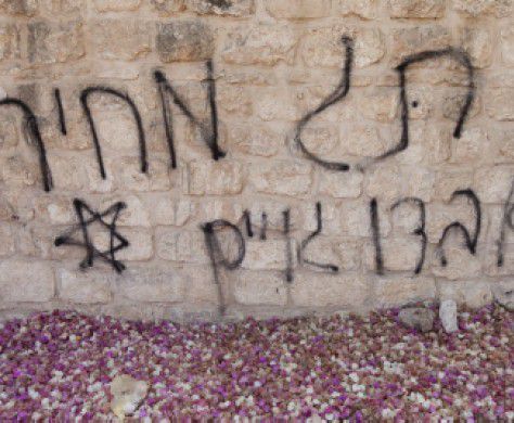 תג מחיר? סמל מגן דוד על מסגד בפוריידיס