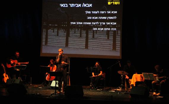 זוכרים ושרים בערב יום הזיכרון לשואה ולגבורה