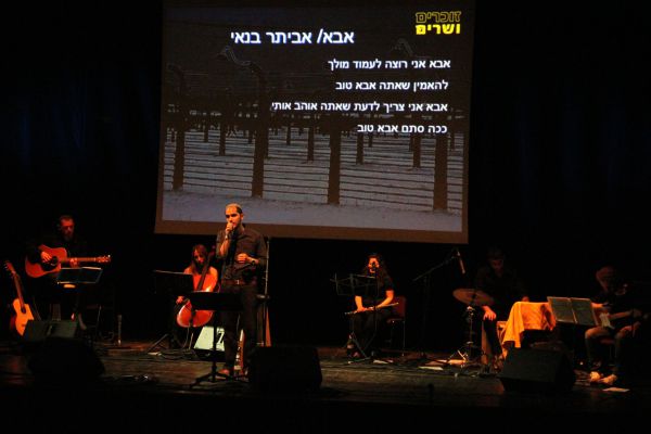 זוכרים ושרים בערב יום הזיכרון לשואה ולגבורה