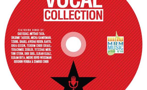 ספירת העומר: כוכבי המוזיקה החסידית באלבום אקפלה