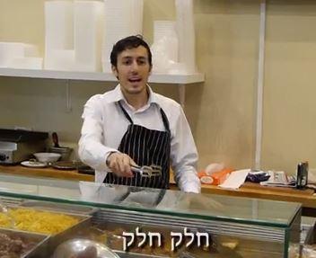 החדש של קישקישקריא: חלק גלאט