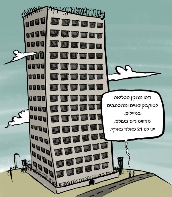 קריקטורה: המשטרה עוצרת טוקבקיסטים ימניים