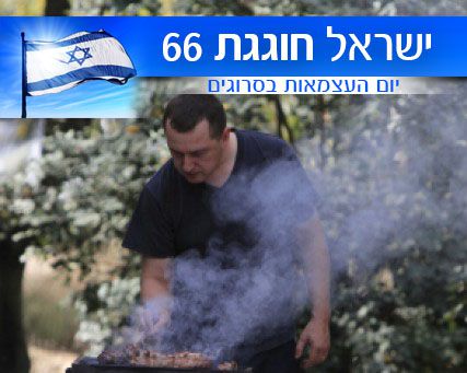 למתקשים: איך להדליק מנגל בגפרור אחד בלבד?