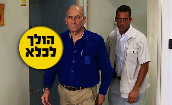 גזר הדין: אולמרט נשלח לכלא ל-8 שנים, מתוכן 6 בפועל
