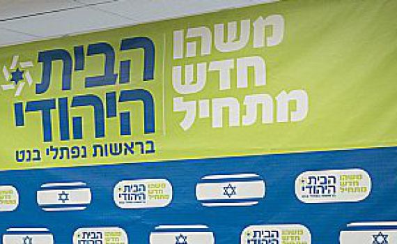 הבית היהודי על אולמרט: "יום עצוב לאזרחי ישראל"