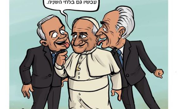 קריקטורה: קבלת פנים לאפיפיור