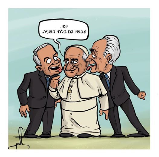 קריקטורה: קבלת פנים לאפיפיור