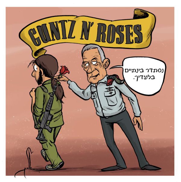 קריקטורה: הרמטכ"ל עוצר את אימוני המילואים