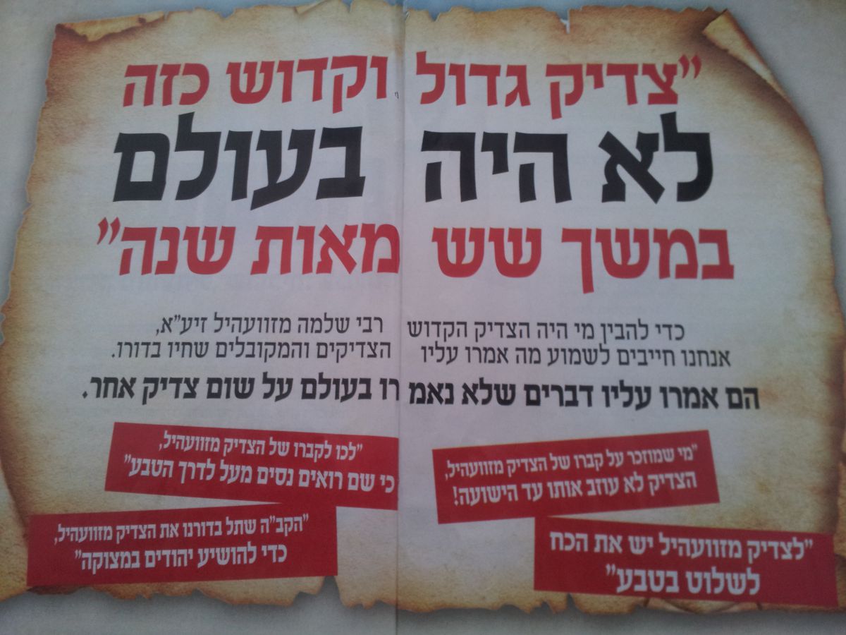 הקרן לידידות של עסקני זוועהיל