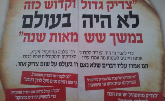 הקרן לידידות של עסקני זוועהיל