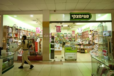 אפקט צלי רשף: סטימצקי ביטלה את פתיחת הסניף בגולן