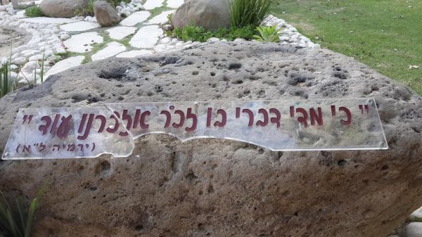 ערב יום הזיכרון: הושחתה אנדרטה לזכר הנופלים