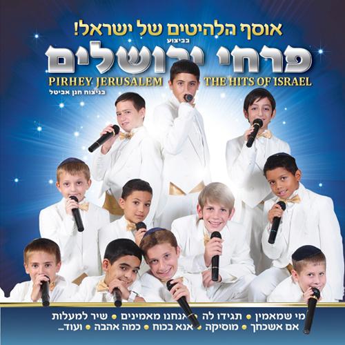 צליל מכוון: פרחים לכל עת