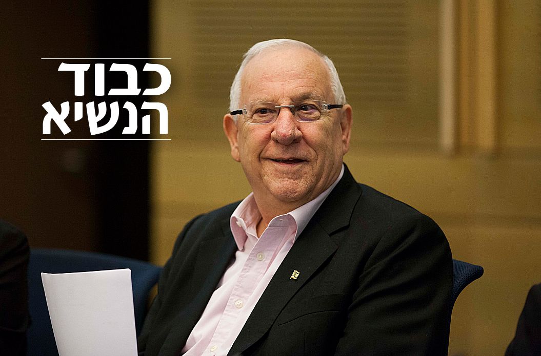 יחי נשיא המדינה: ראובן ריבלין נבחר לנשיא ה-10