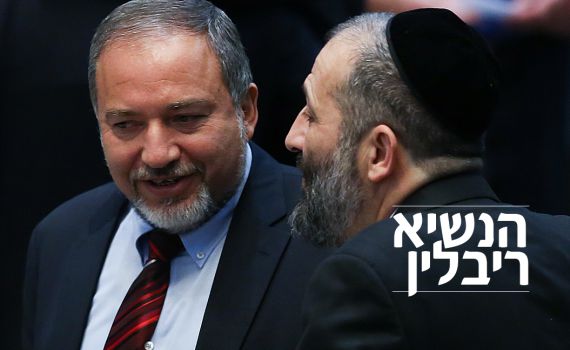 המפסידים הגדולים: פואד, דרעי וליברמן