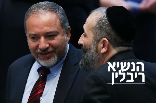 המפסידים הגדולים: פואד, דרעי וליברמן