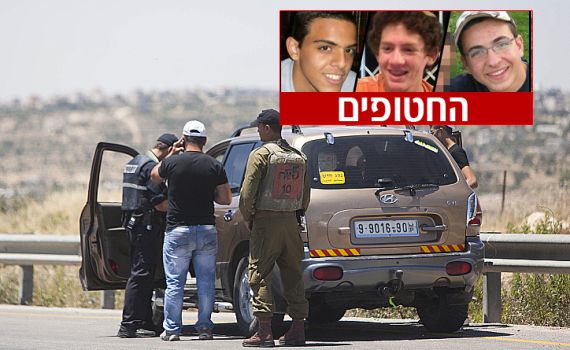 אחד החטופים התקשר ודיווח "נחטפנו"