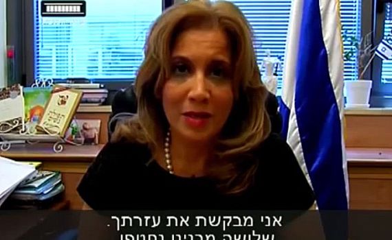 מלב אל לב: לביא פונה למישל אובמה