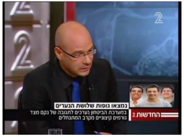 ערוץ 2 ממשיך להסית: חשש מתג מחיר