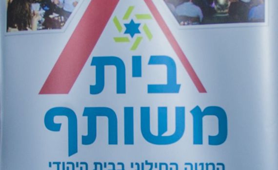 "דורשים שריון לחילוני בעשירייה הראשונה"