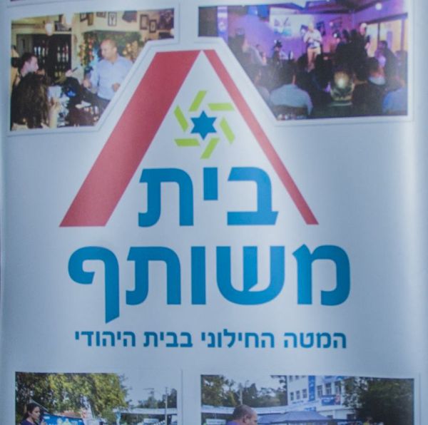 "דורשים שריון לחילוני בעשירייה הראשונה"