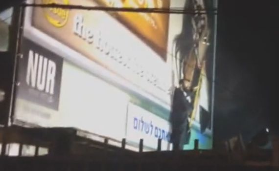 צפו: הקומנדו החרדי שורף שלטי נשים בירושלים