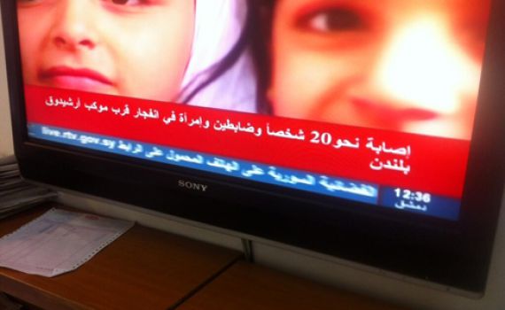 ערוץ 1 הסורי: מבזק מלפני 100 שנה