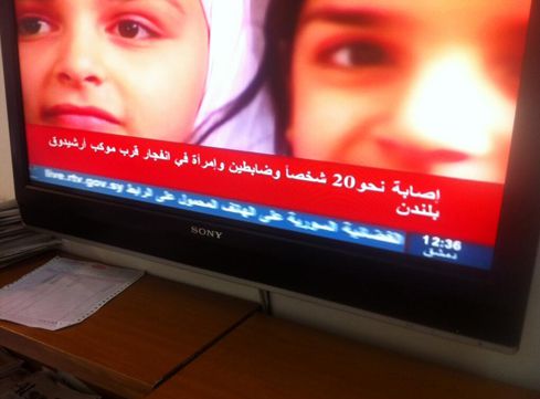 ערוץ 1 הסורי: מבזק מלפני 100 שנה