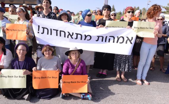 לא מוותרות: אמהות מפגינות למען החטופים