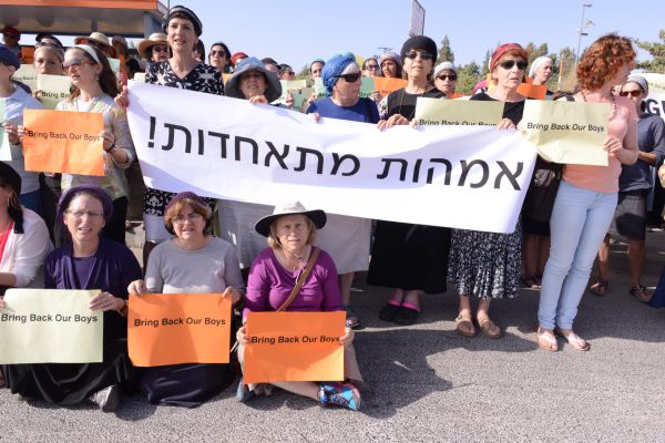 לא מוותרות: אמהות מפגינות למען החטופים