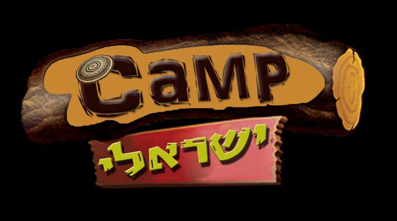 לראשונה בישראל: קאמפ ללימוד אנגלית לציבור הדתי