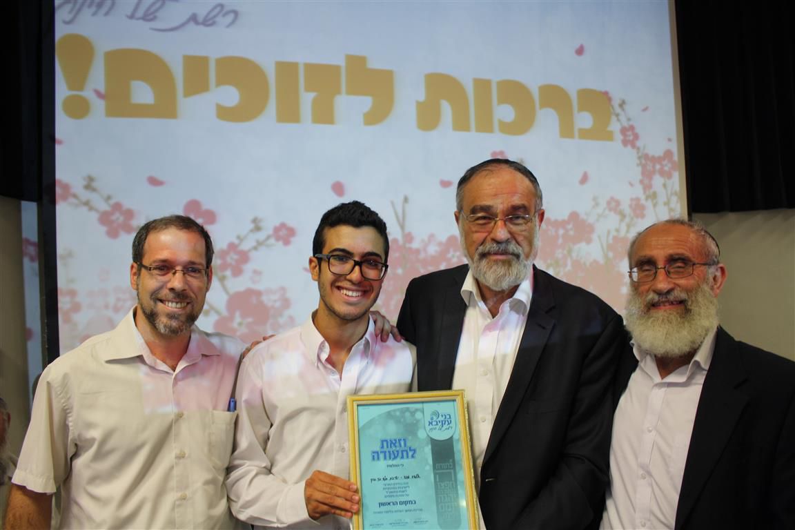 אלעד מגד הוא חתן הגמרא הארצי