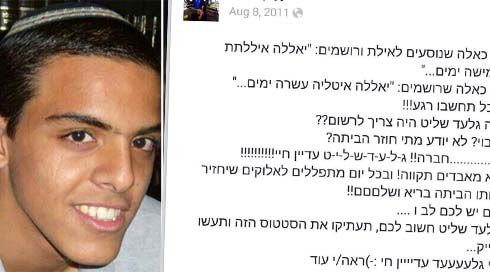 מצמרר: הסטטוס שפרסם אייל יפרח