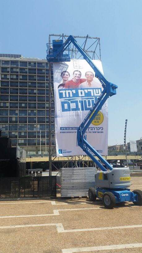 כיכר רבין מתכוננת לעצרת הענק