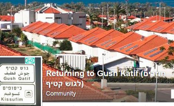 דף פייסבוק חדש: "חוזרים לגוש קטיף"