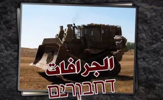 החמאס מאיים על הדחבורים של צה"ל