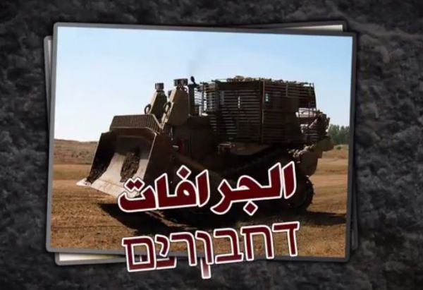 החמאס מאיים על הדחבורים של צה"ל