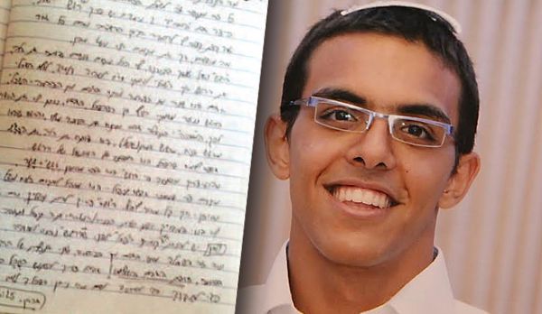 שיעור אמונה: הדף האחרון ביומן של אייל יפרח