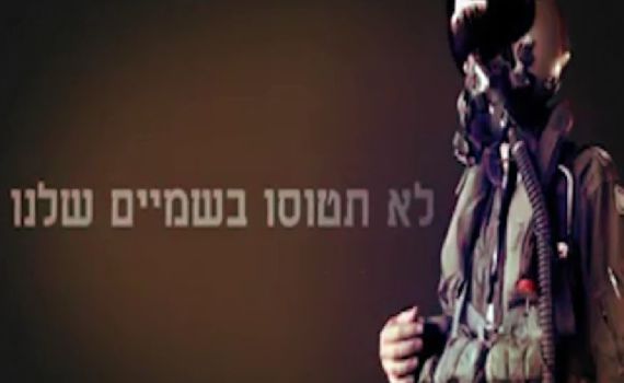 צפו: חמאס מאיים על חיל האוויר