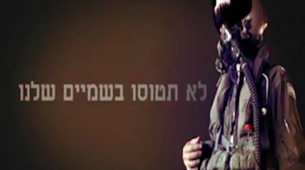 צפו: חמאס מאיים על חיל האוויר