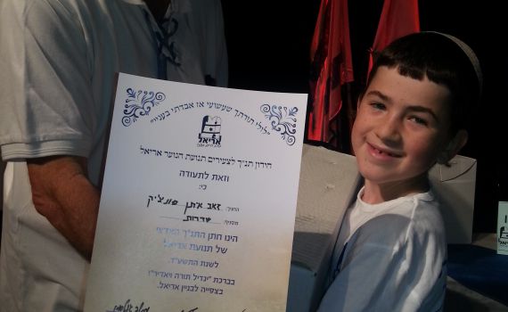 זאב פונצ'יק משדרות הוא חתן תנ"ך הארצי ​לילדים