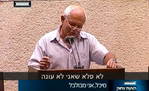 מצחיק בכנסת: מי קרא למרב מיכאלי "מיכל"?