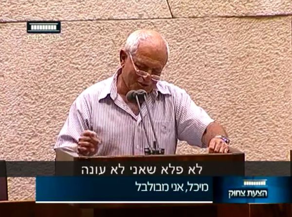 מצחיק בכנסת: מי קרא למרב מיכאלי "מיכל"?