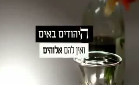 הח"כים הוזמנו לסאטירה דווקא בי"ז בתמוז