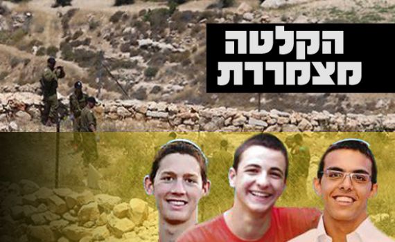 נחשפה שיחת החטופים למוקד 100