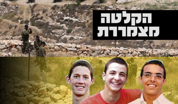 נחשפה שיחת החטופים למוקד 100