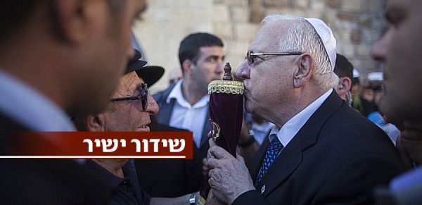 שידור חי: רובי ריבלין מושבע לנשיא המדינה ה-10