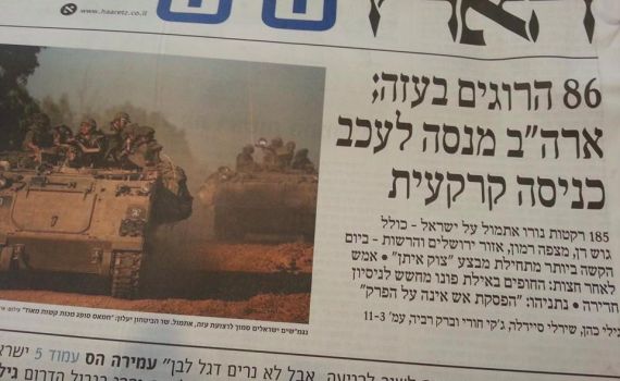 בהארץ בחרו צד: הכותרת הראשית "86 הרוגים בעזה"