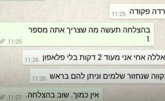 ההתכתבות האחרונה של סמל איתן ברק ז"ל