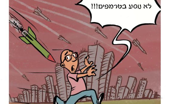 קריקטורה: למה הם גרים בתל אביב?